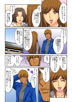 Page 30 of Hahaoya Swapchan Ore no Mono 4