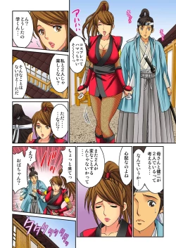 Page 34 of Hahaoya Swapchan Ore no Mono 4