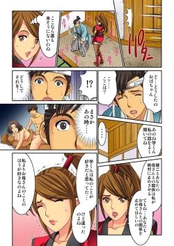 Page 35 of Hahaoya Swapchan Ore no Mono 4