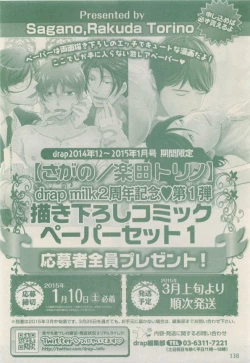 Page 138 of drap 2015-01