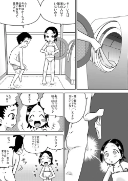 Page 3 of Genital ☆ Blind