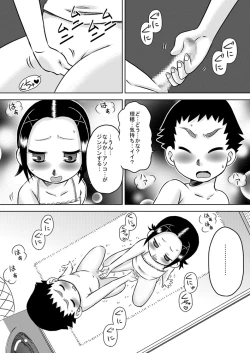 Page 9 of Genital ☆ Blind