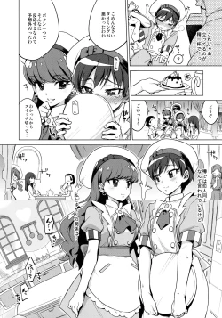 Page 4 of Femme Tachi Boy Neko a la Mode