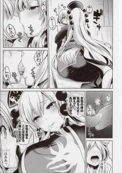 Page 4 of Touhou Ama Mama 1 Junko-san