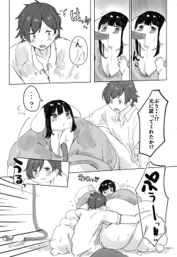 Page 27 of 500 Pound no Puu-chan