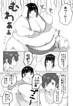 Page 6 of 500 Pound no Puu-chan