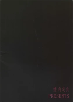 Page 22 of Souai no Rinne