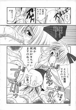 Page 18 of Oshiru Ko Kan 1