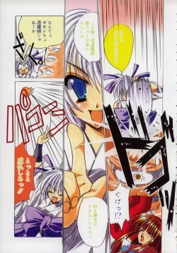 Page 7 of Oshiru Ko Kan 1