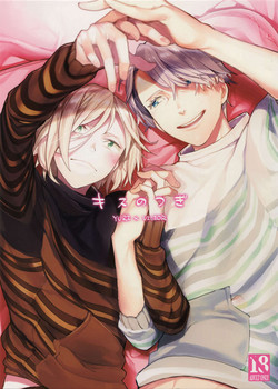 Download Kiss no Tsugi