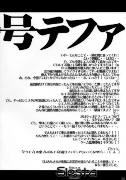 Page 21 of Hajimete no Siesta