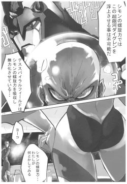 Page 26 of Hyoco Road Soushuuhen