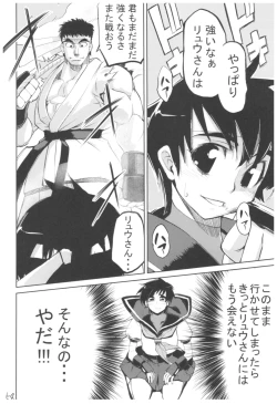 Page 57 of Hyoco Road Soushuuhen