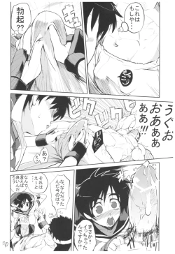 Page 69 of Hyoco Road Soushuuhen