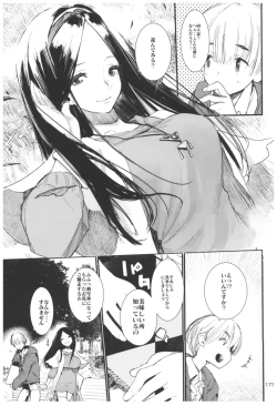 Page 171 of Hyoco Road Soushuuhen 2