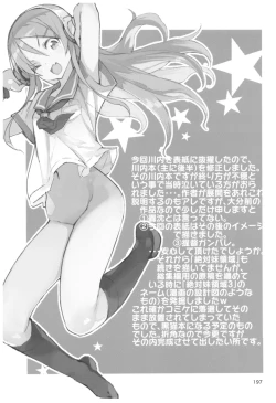 Page 197 of Hyoco Road Soushuuhen 2