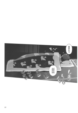 Page 22 of Hyoco Road Soushuuhen 2