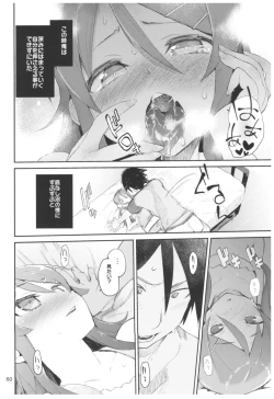 Page 60 of Hyoco Road Soushuuhen 2