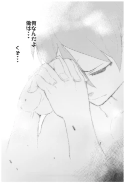 Page 75 of Hyoco Road Soushuuhen 2