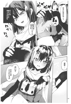 Page 81 of Hyoco Road Soushuuhen 2