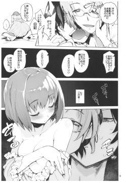 Page 9 of Hyoco Road Soushuuhen 2
