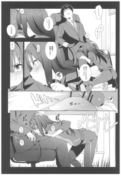 Page 14 of Deremas Soushuuhen Arcana VI