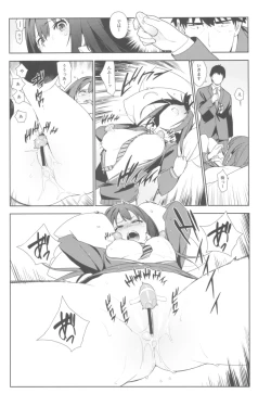 Page 25 of Deremas Soushuuhen Arcana VI