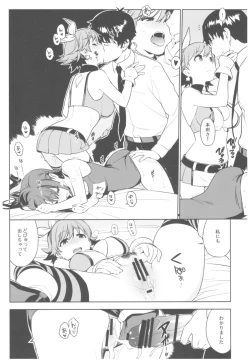 Page 43 of Deremas Soushuuhen Arcana VI