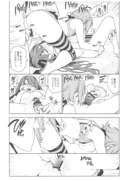 Page 60 of Deremas Soushuuhen Arcana VI