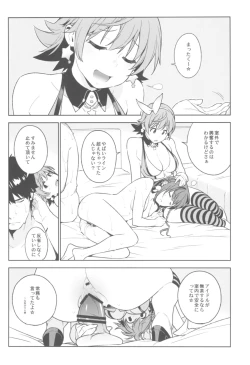 Page 69 of Deremas Soushuuhen Arcana VI