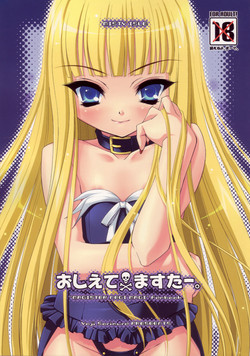 Download Oshiete Master