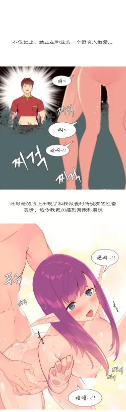 Page 111 of 一个由我统治的世界Ch.1-10