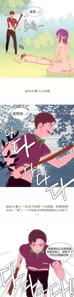 Page 124 of 一个由我统治的世界Ch.1-10