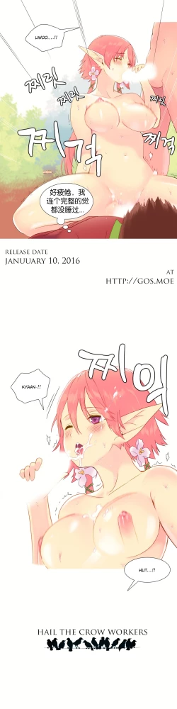 Page 149 of 一个由我统治的世界Ch.1-10