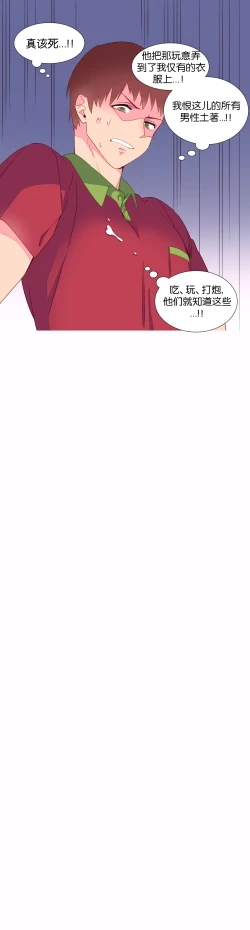 Page 150 of 一个由我统治的世界Ch.1-10