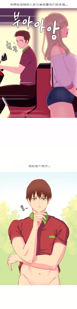 Page 168 of 一个由我统治的世界Ch.1-10