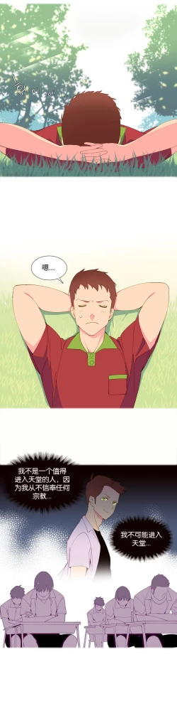 Page 78 of 一个由我统治的世界Ch.1-10