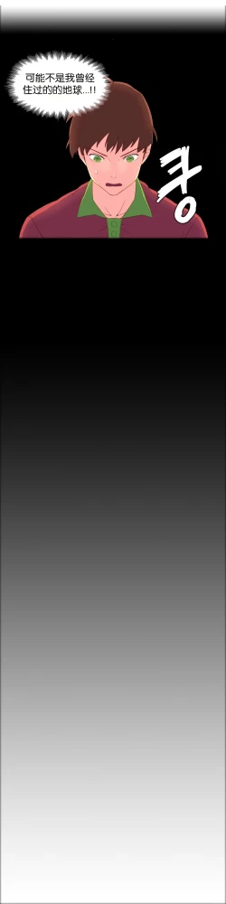 Page 95 of 一个由我统治的世界Ch.1-10