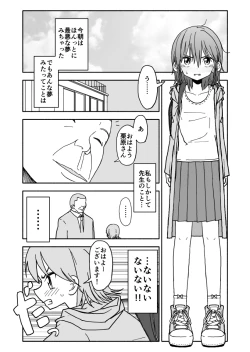Page 15 of Yuuwaku Shinaide Kurihara-san!