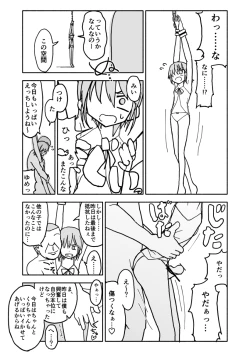 Page 18 of Yuuwaku Shinaide Kurihara-san!