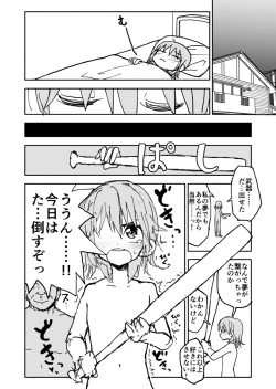 Page 29 of Yuuwaku Shinaide Kurihara-san!