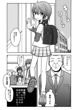 Page 2 of Yuuwaku Shinaide Kurihara-san!