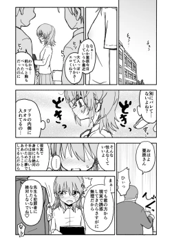 Page 33 of Yuuwaku Shinaide Kurihara-san!