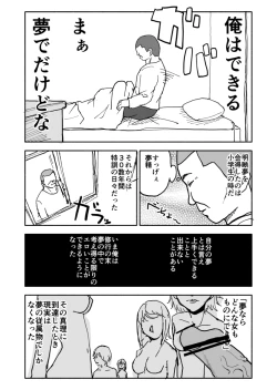 Page 4 of Yuuwaku Shinaide Kurihara-san!