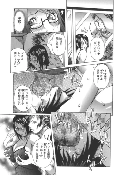 Page 123 of Issho ni ne