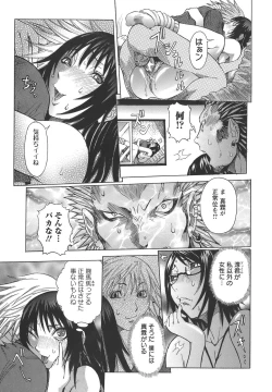 Page 127 of Issho ni ne