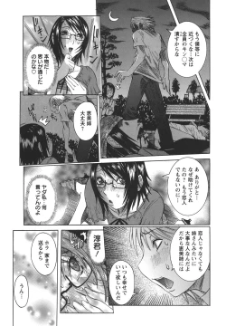 Page 141 of Issho ni ne