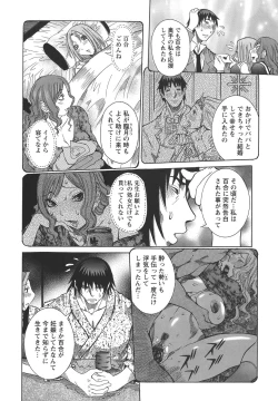 Page 146 of Issho ni ne