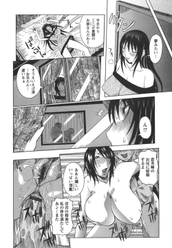 Page 158 of Issho ni ne