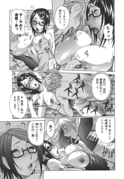 Page 21 of Issho ni ne